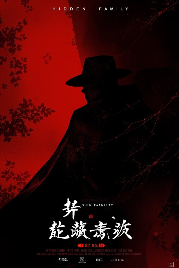 隐世豪门 - 大象影视